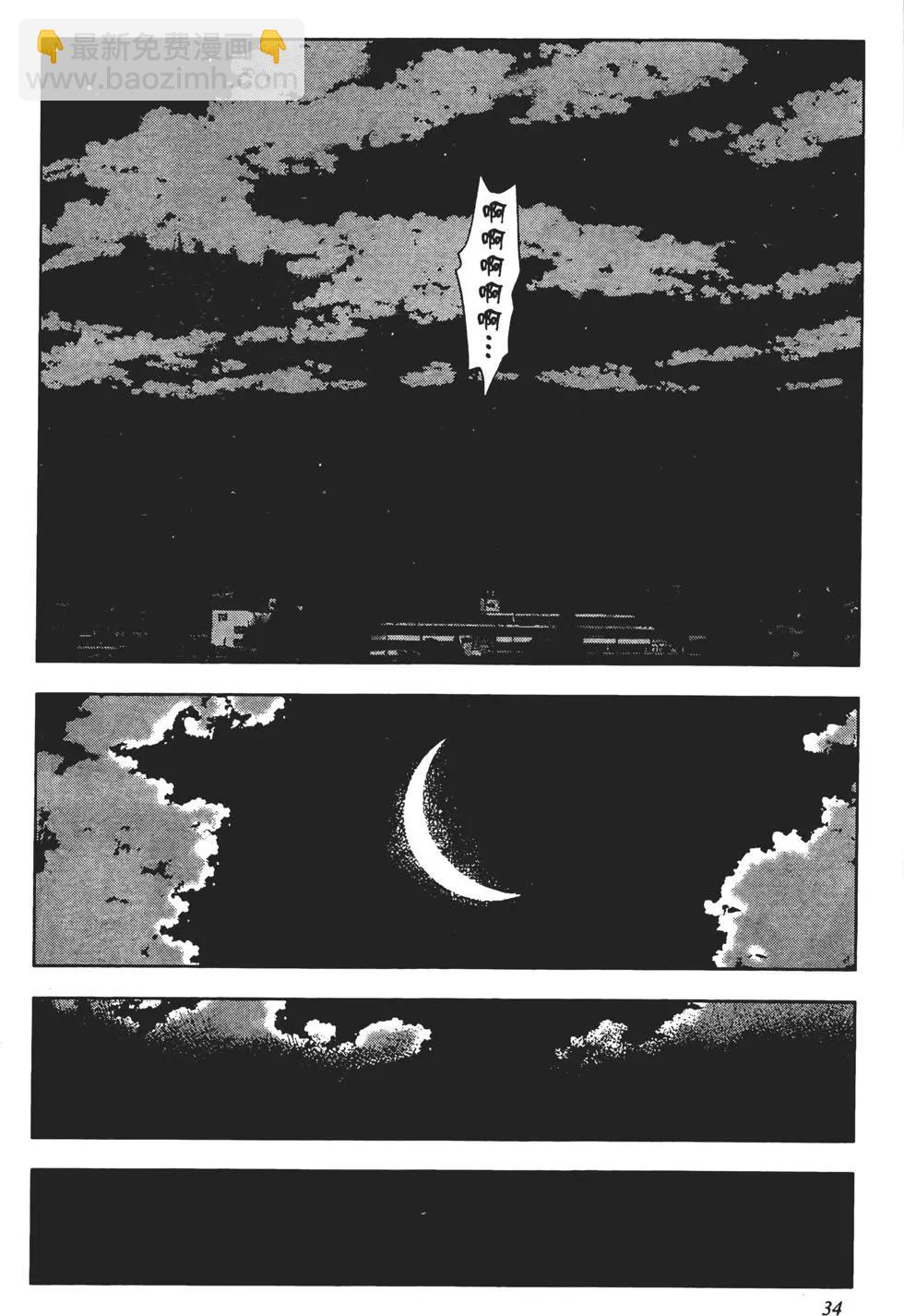 惡之華 - 第06卷(1/4) - 3