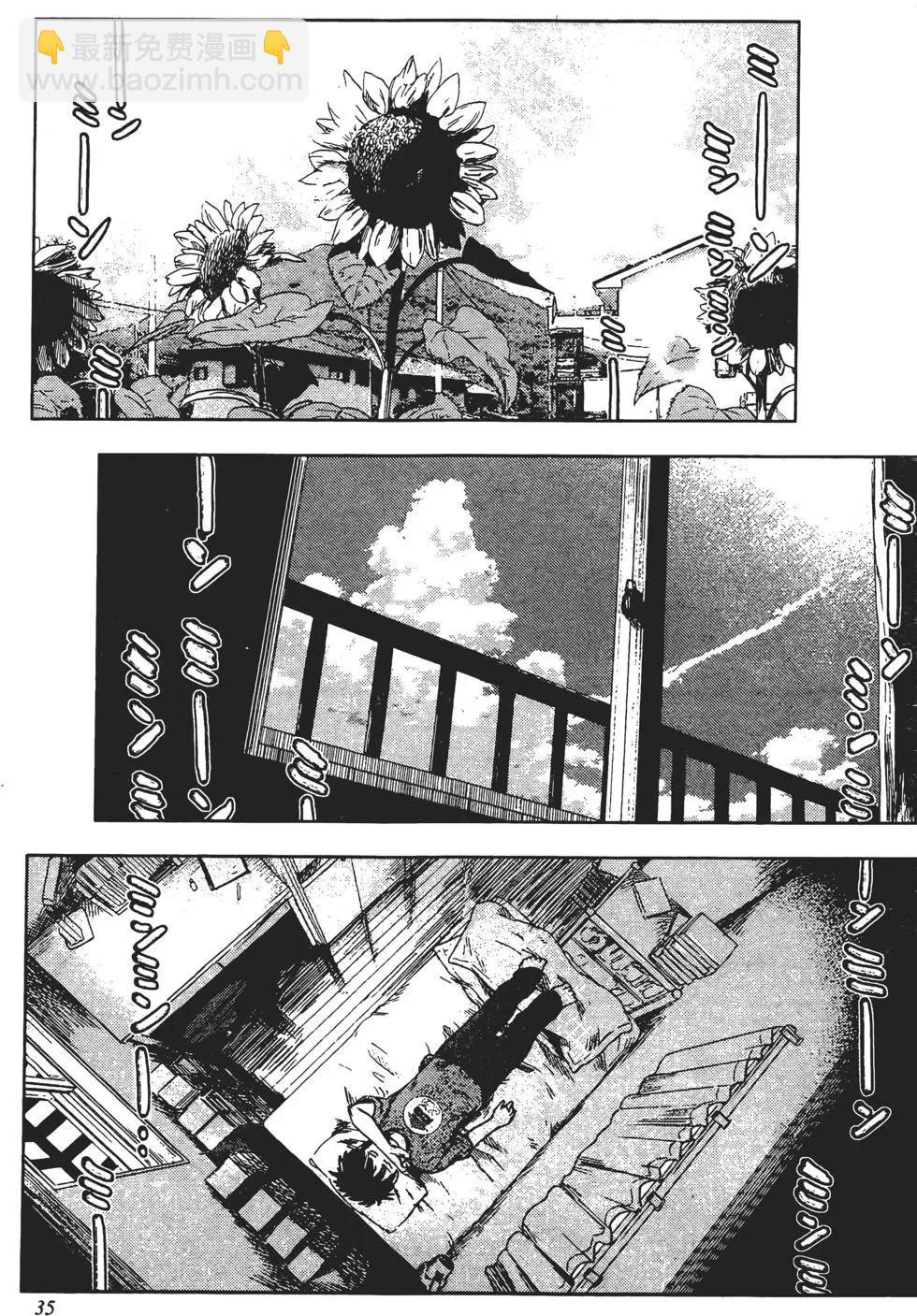 惡之華 - 第06卷(1/4) - 4