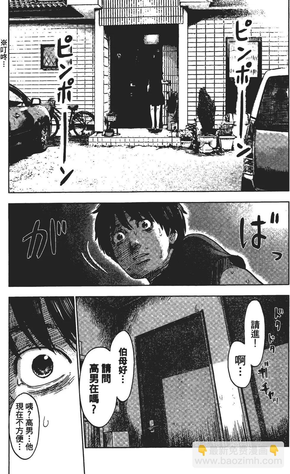 惡之華 - 第06卷(1/4) - 6