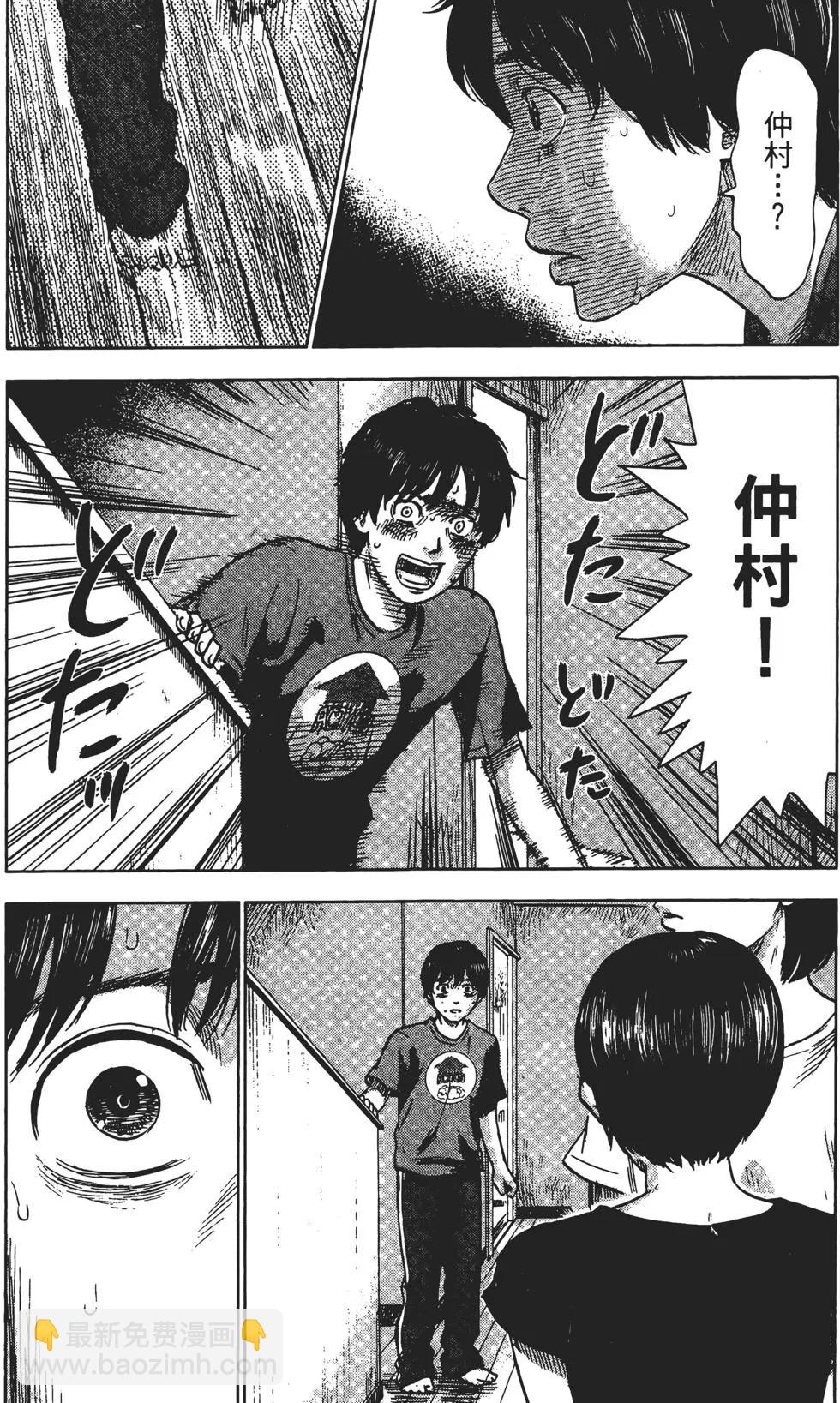 惡之華 - 第06卷(1/4) - 7