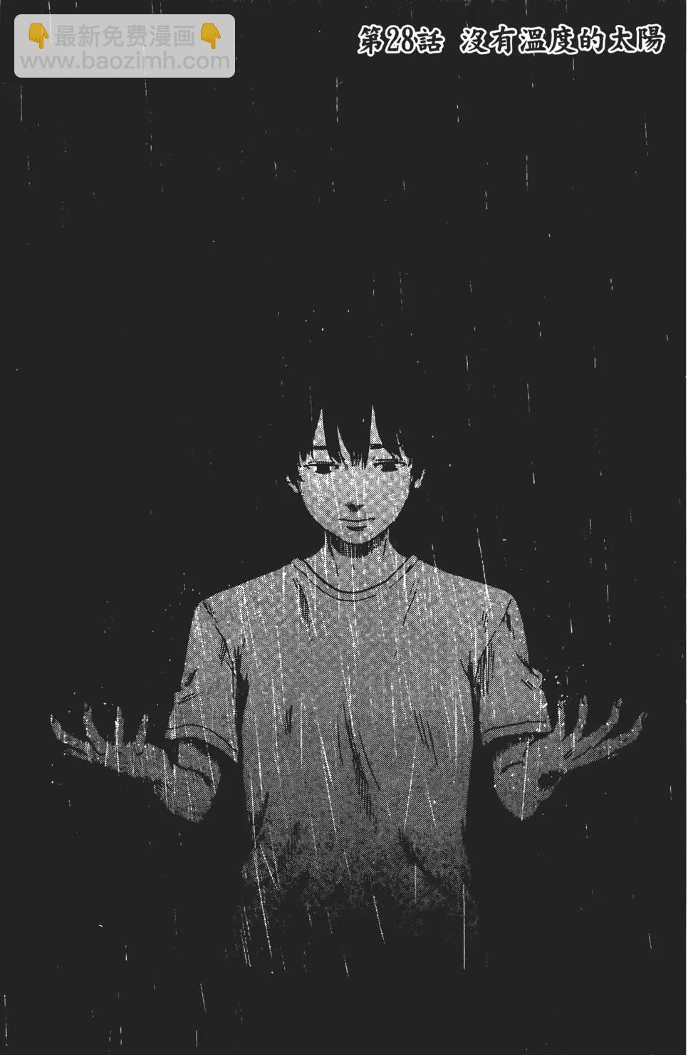 惡之華 - 第06卷(1/4) - 4
