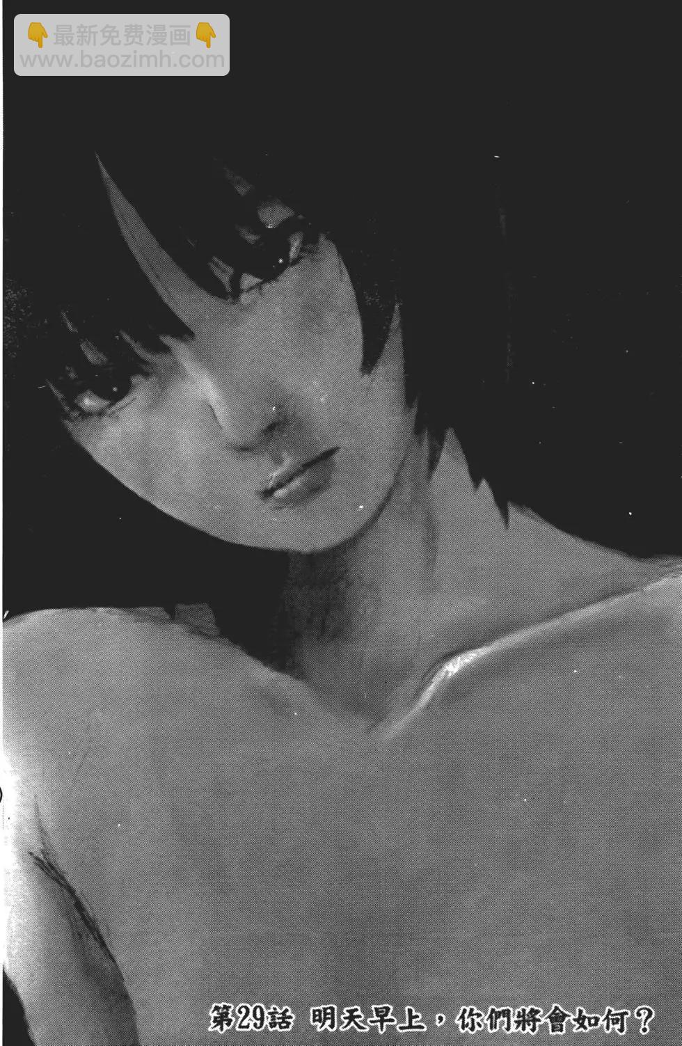 惡之華 - 第06卷(1/4) - 1