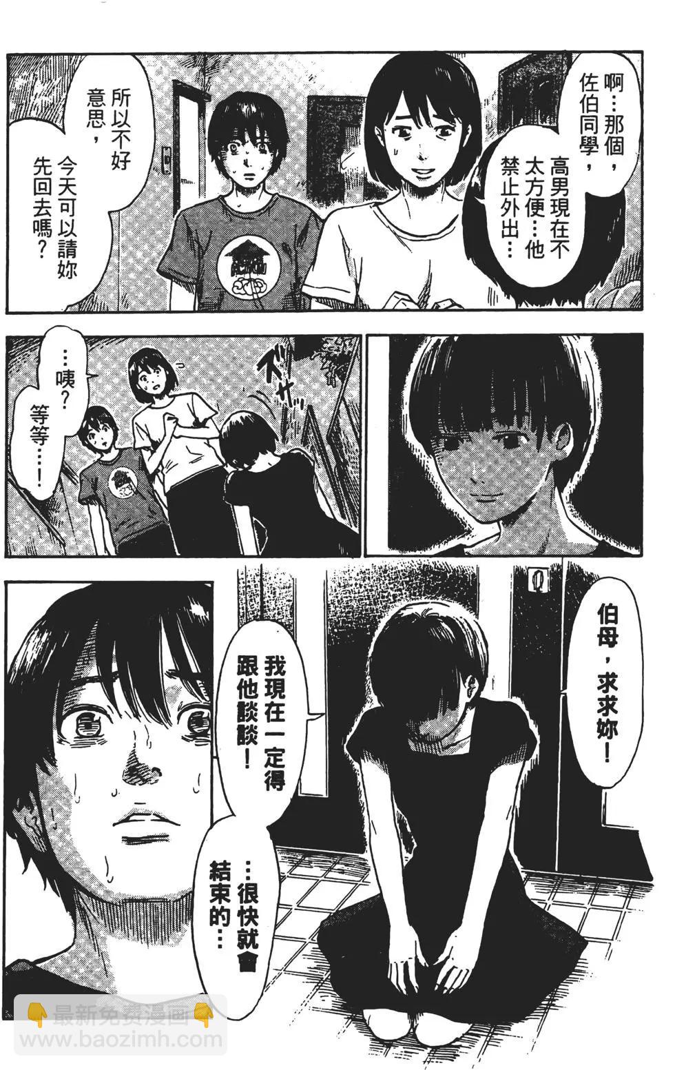 惡之華 - 第06卷(1/4) - 3