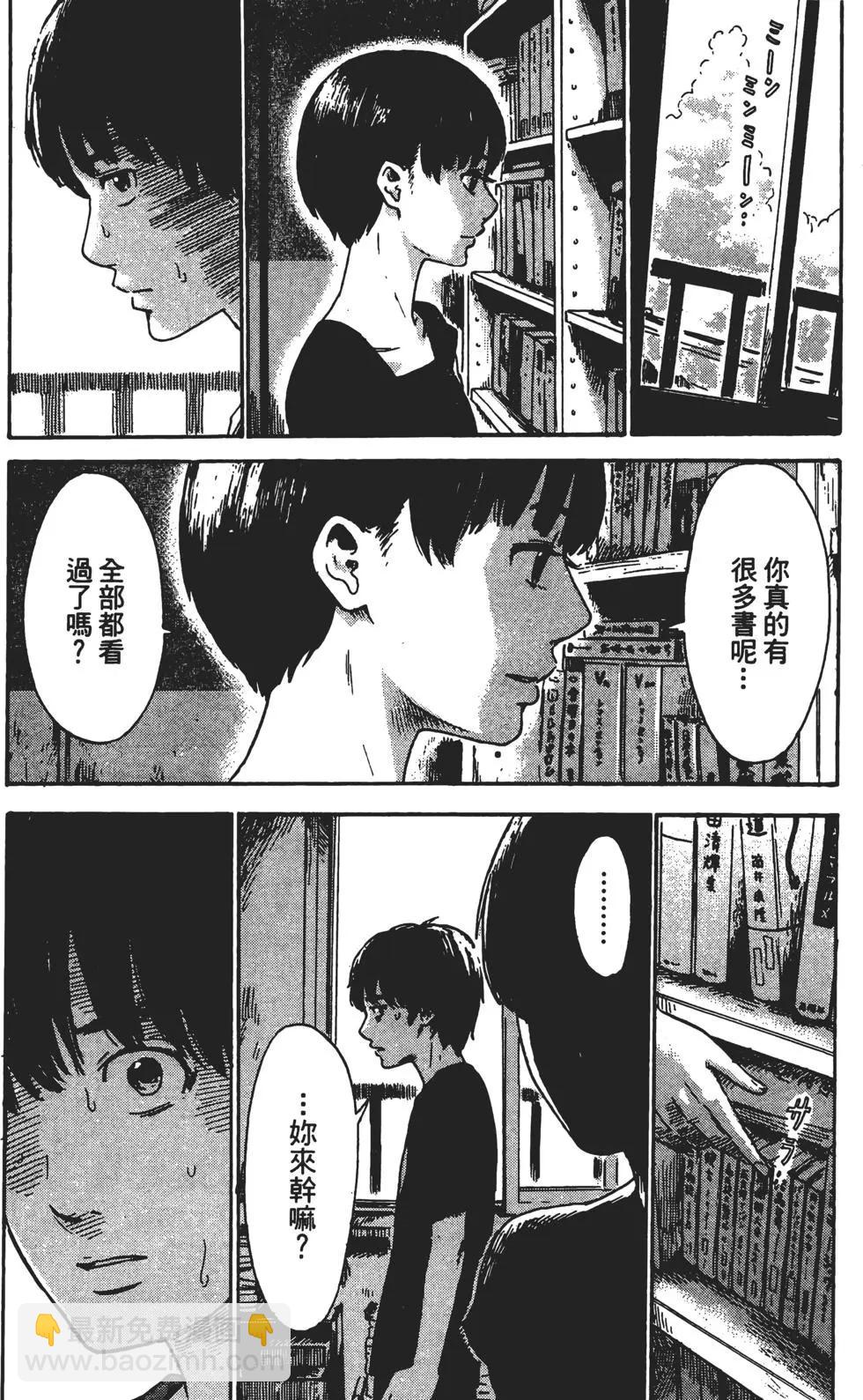 惡之華 - 第06卷(1/4) - 5