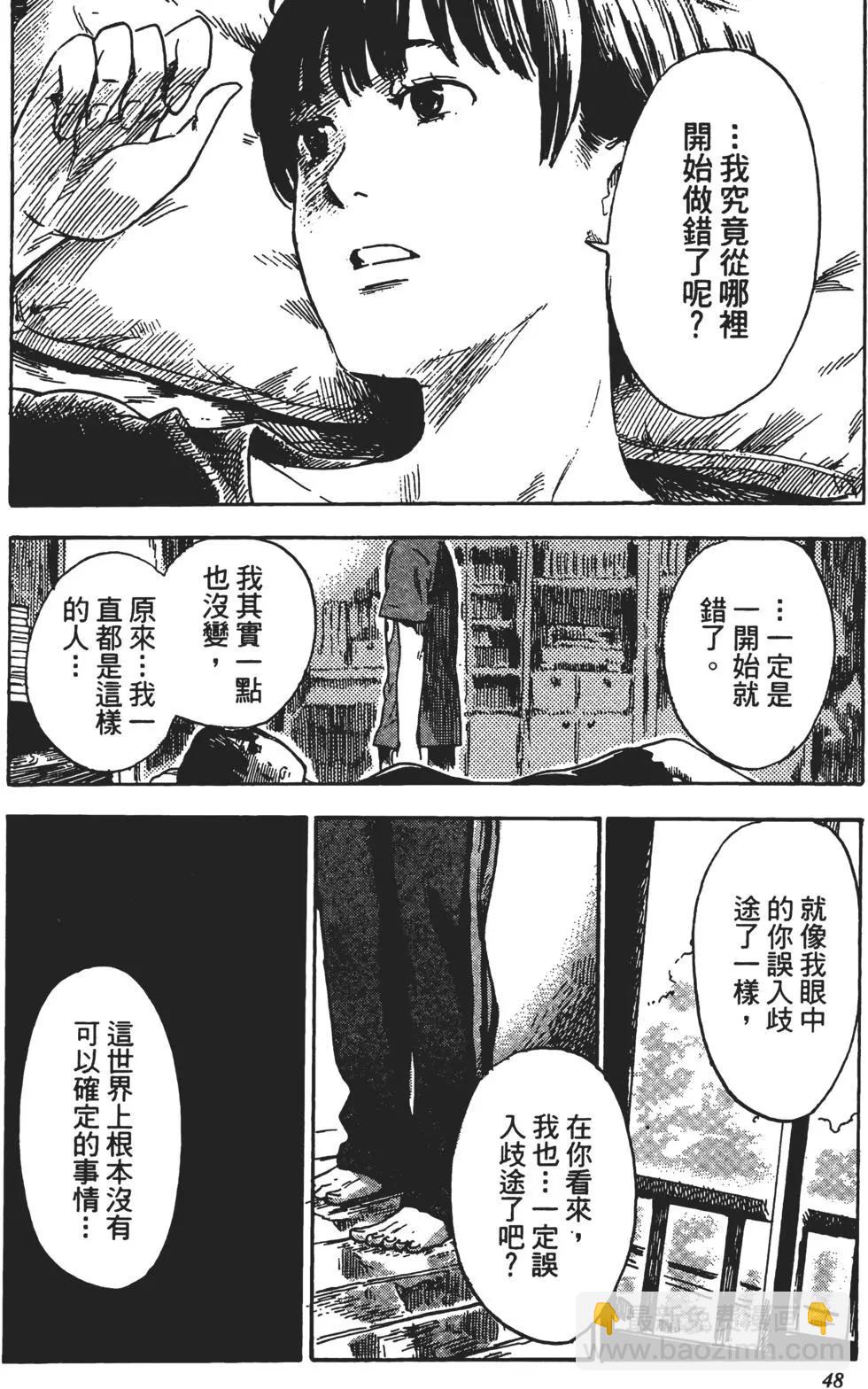 惡之華 - 第06卷(1/4) - 1