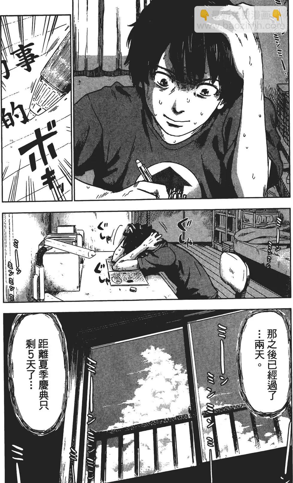 惡之華 - 第06卷(1/4) - 6