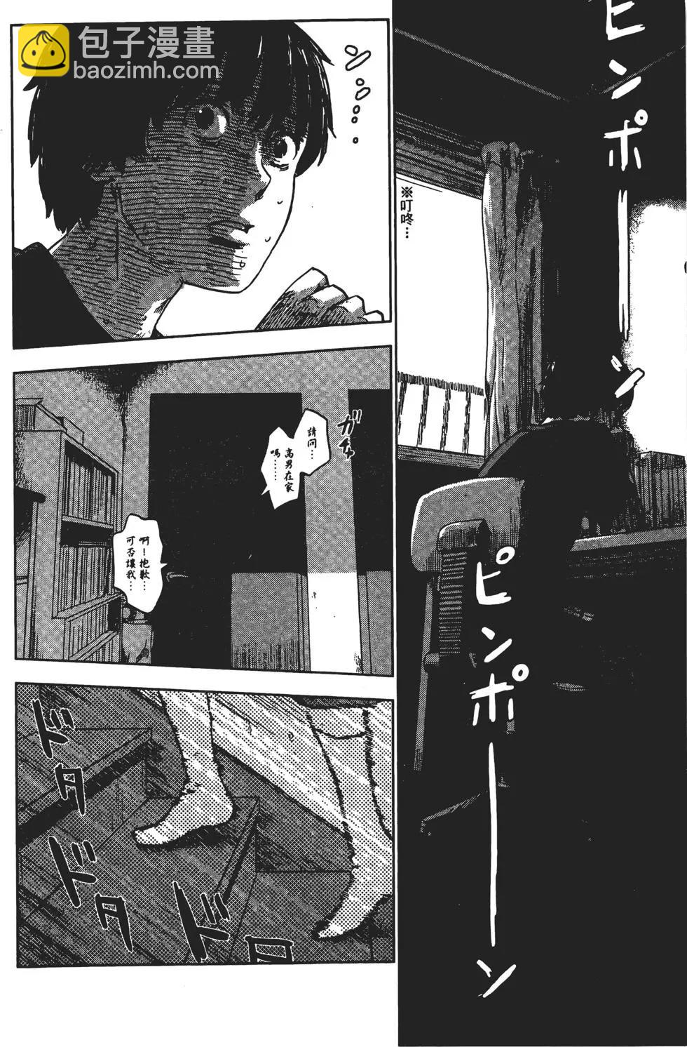 惡之華 - 第06卷(1/4) - 1