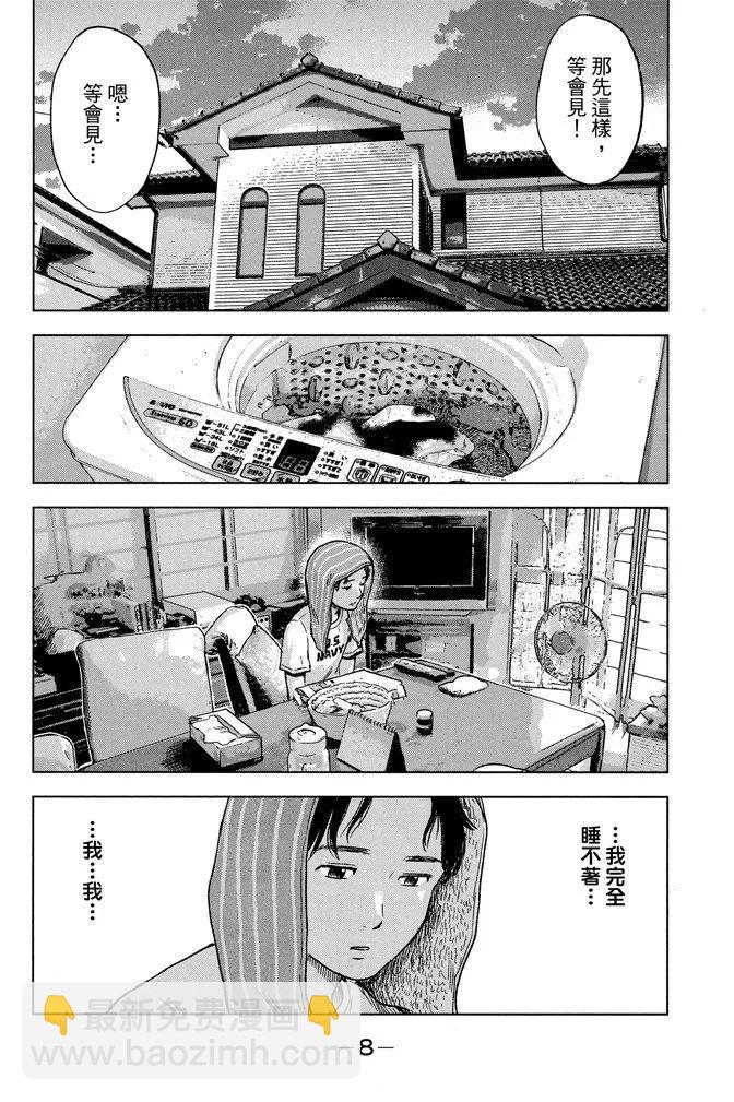 惡之華 - 電子版03卷(1/4) - 2