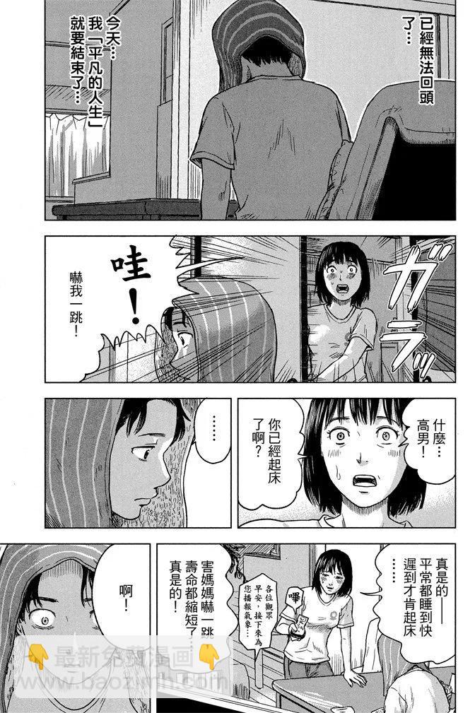惡之華 - 電子版03卷(1/4) - 3