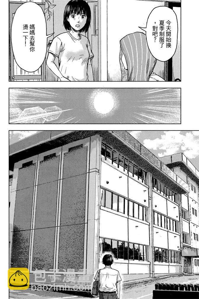 惡之華 - 電子版03卷(1/4) - 4