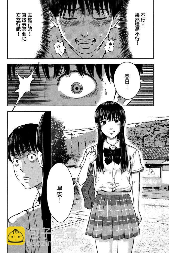 惡之華 - 電子版03卷(1/4) - 6