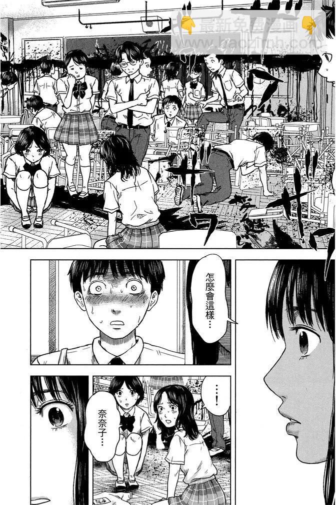 惡之華 - 電子版03卷(1/4) - 2