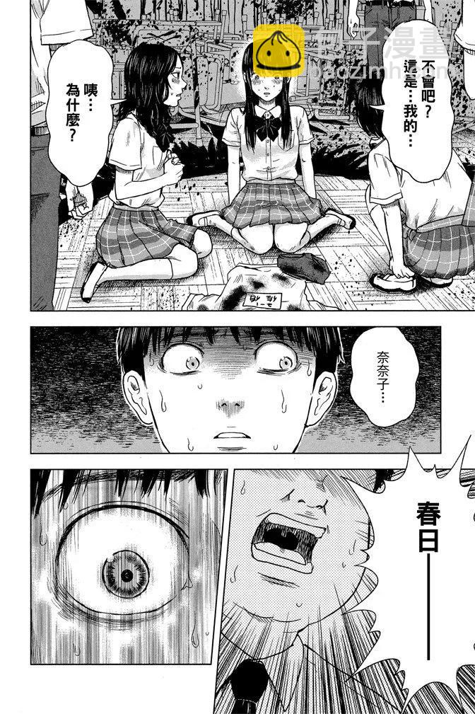 惡之華 - 電子版03卷(1/4) - 4