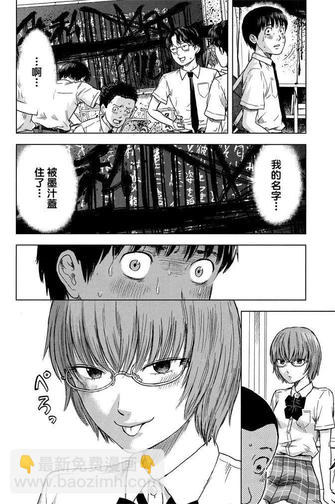 惡之華 - 電子版03卷(1/4) - 6