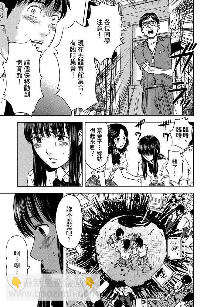 惡之華 - 電子版03卷(1/4) - 7