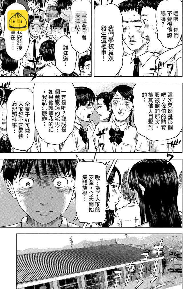 惡之華 - 電子版03卷(1/4) - 1