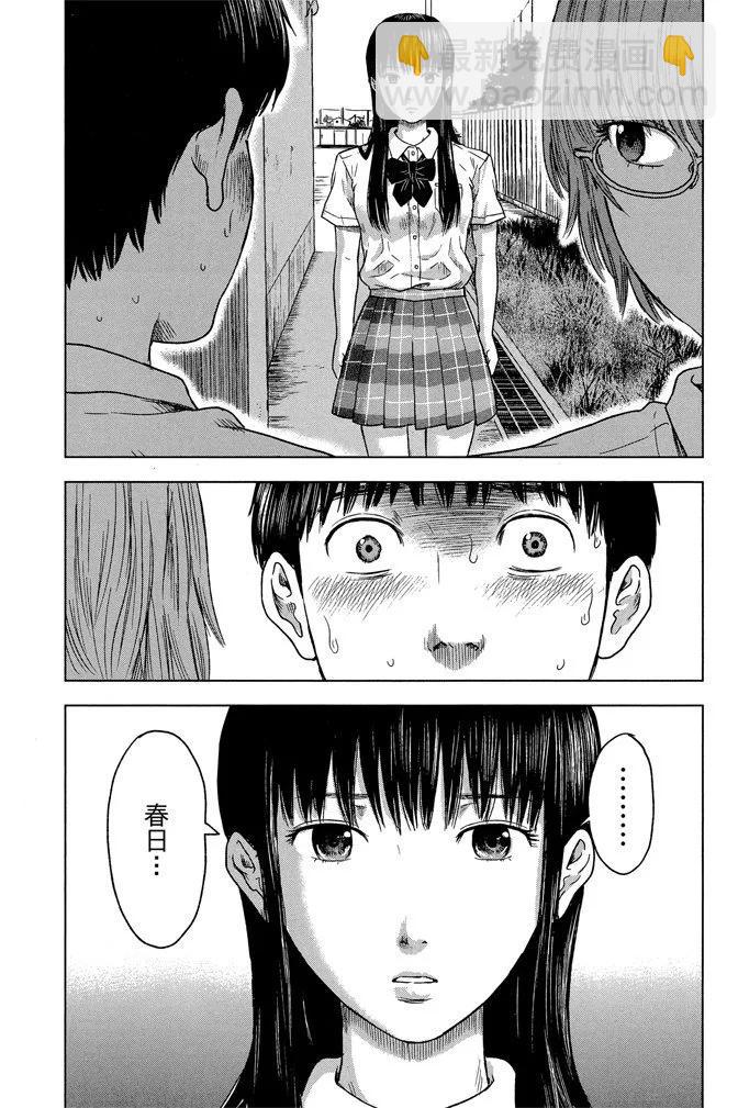 惡之華 - 電子版03卷(1/4) - 5