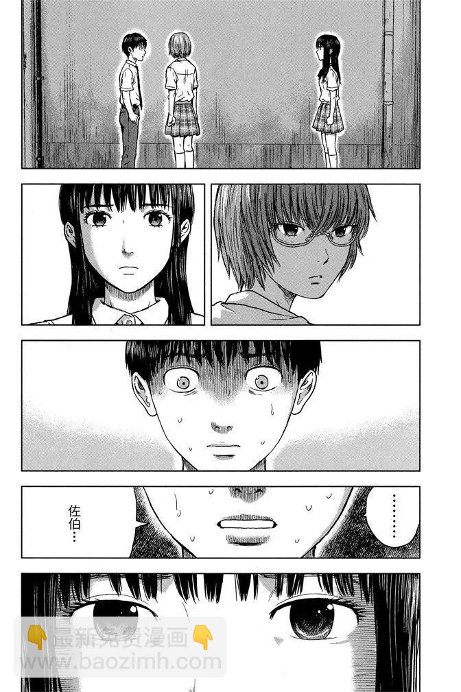 惡之華 - 電子版03卷(1/4) - 6