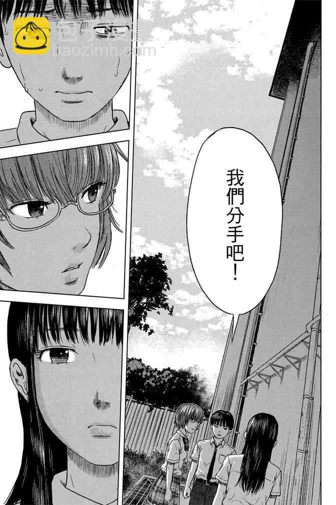 惡之華 - 電子版03卷(1/4) - 7