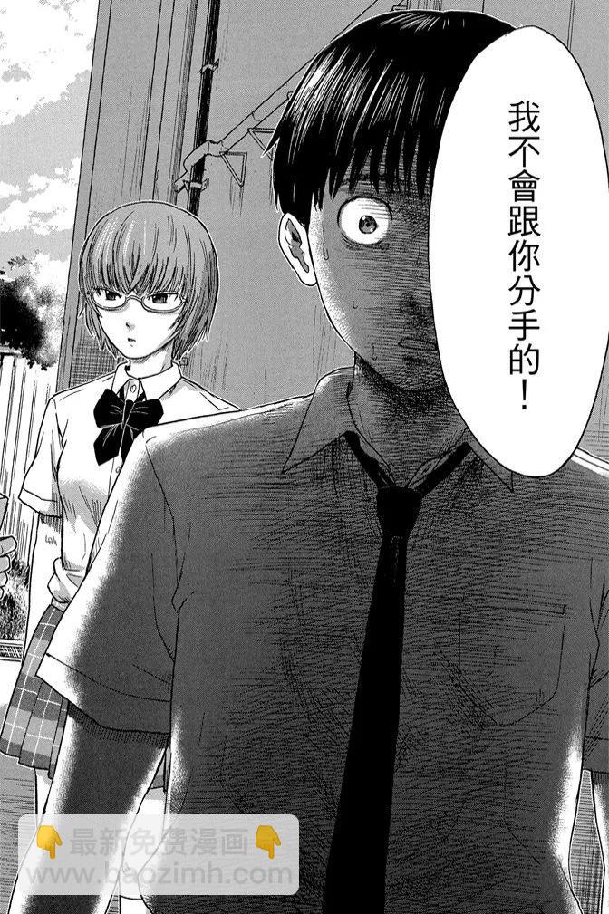 惡之華 - 電子版03卷(1/4) - 2