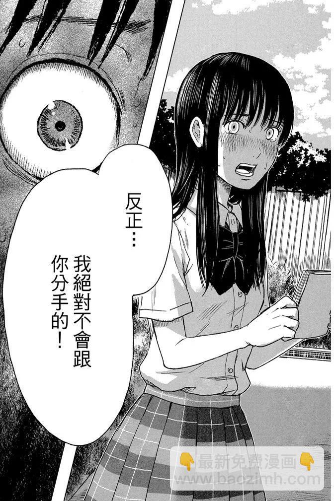 惡之華 - 電子版03卷(1/4) - 3