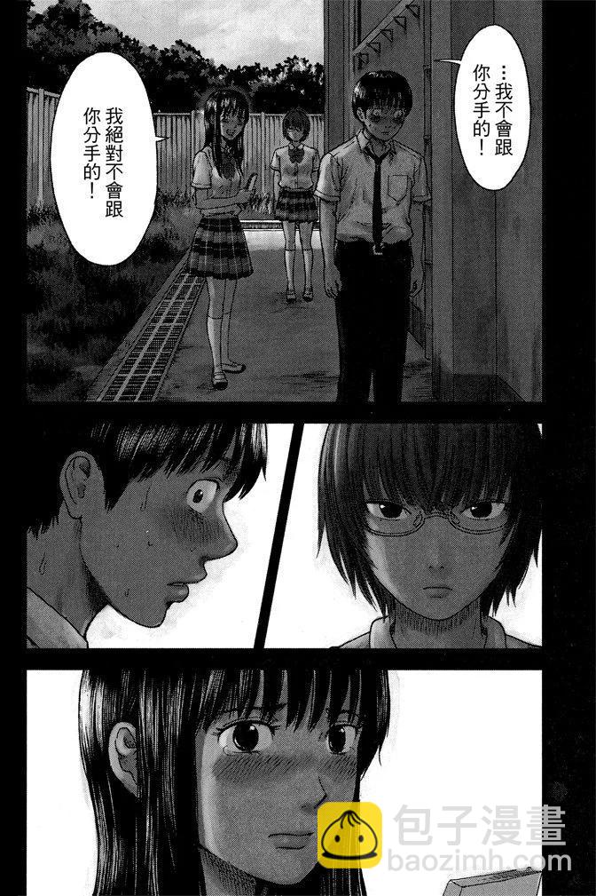 惡之華 - 電子版03卷(1/4) - 6