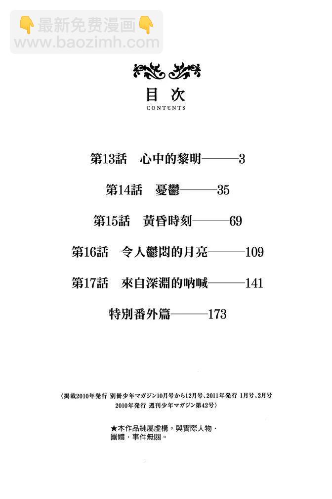 惡之華 - 電子版03卷(1/4) - 4