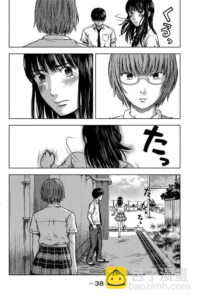 惡之華 - 電子版03卷(1/4) - 8