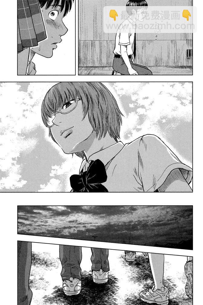 惡之華 - 電子版03卷(1/4) - 1