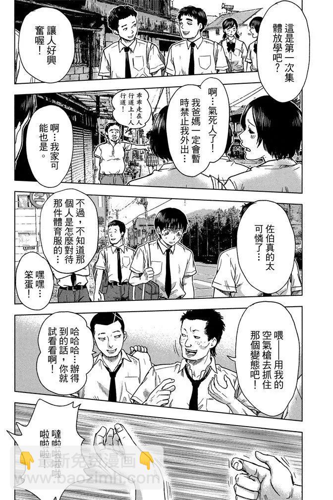 惡之華 - 電子版03卷(1/4) - 2
