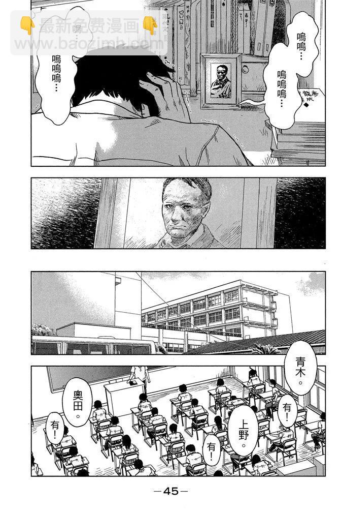 惡之華 - 電子版03卷(1/4) - 7