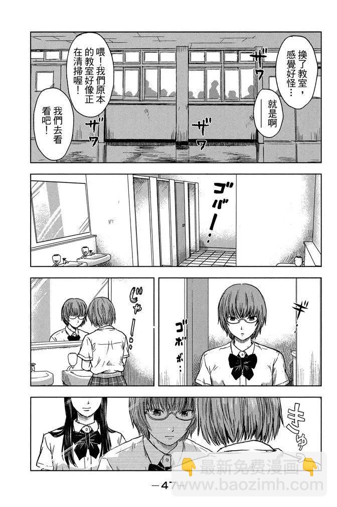 惡之華 - 電子版03卷(1/4) - 1