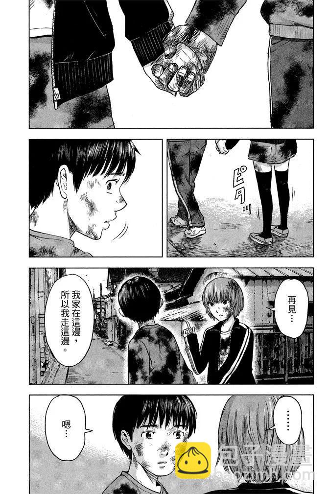 惡之華 - 電子版03卷(1/4) - 7