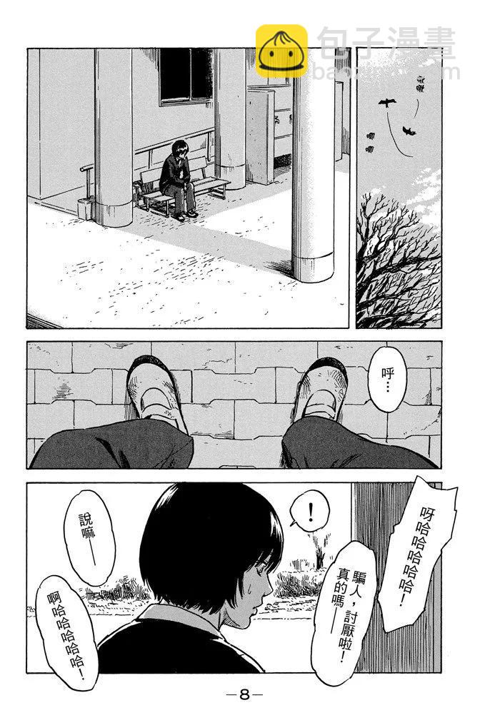 惡之華 - 電子版09卷(1/4) - 2