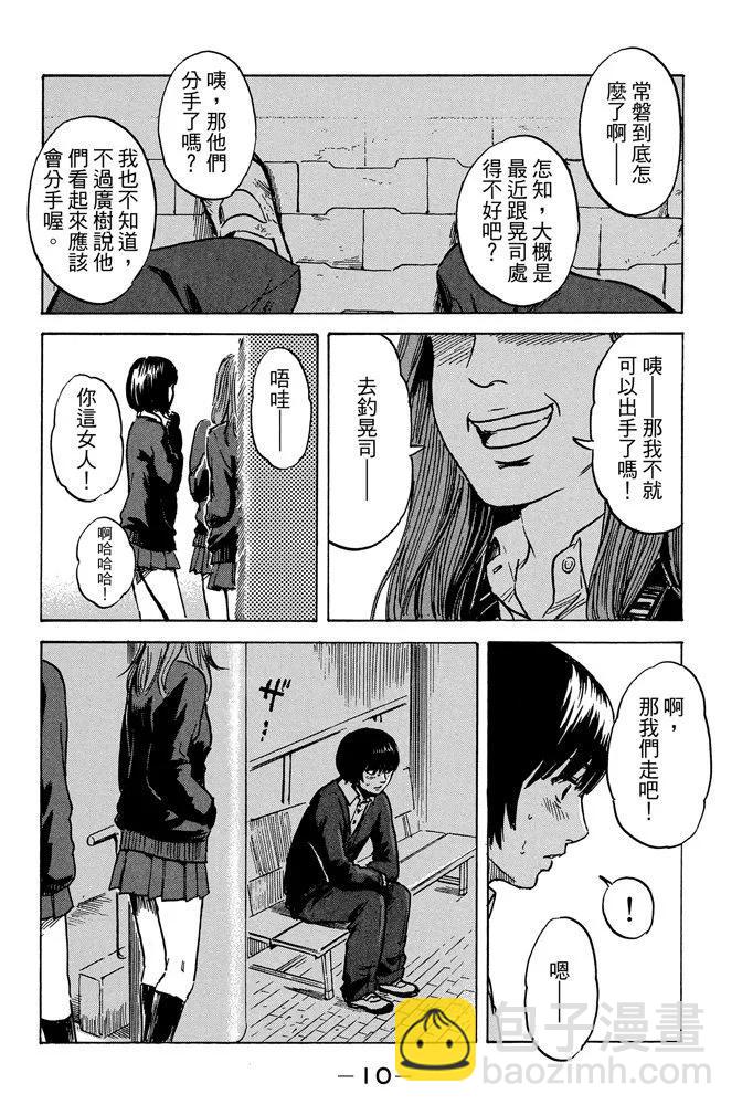 惡之華 - 電子版09卷(1/4) - 4