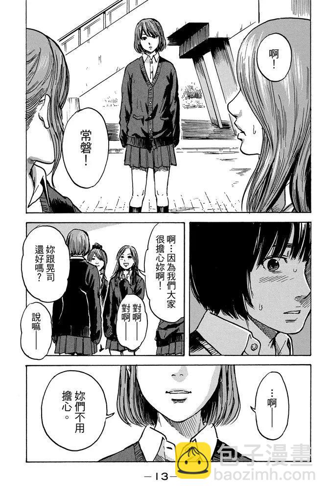 惡之華 - 電子版09卷(1/4) - 7