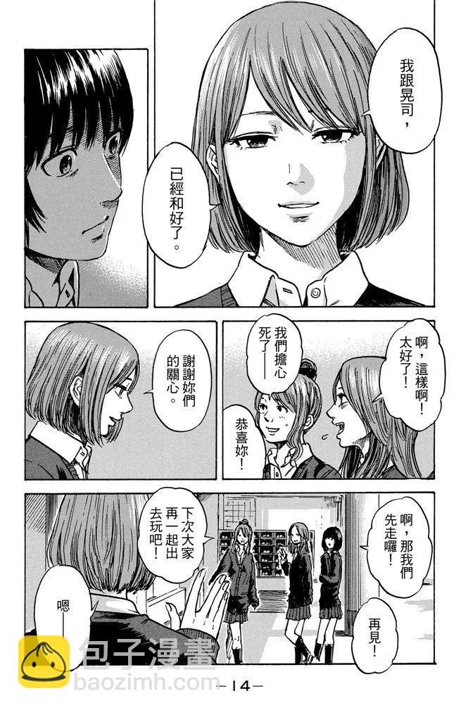 惡之華 - 電子版09卷(1/4) - 8