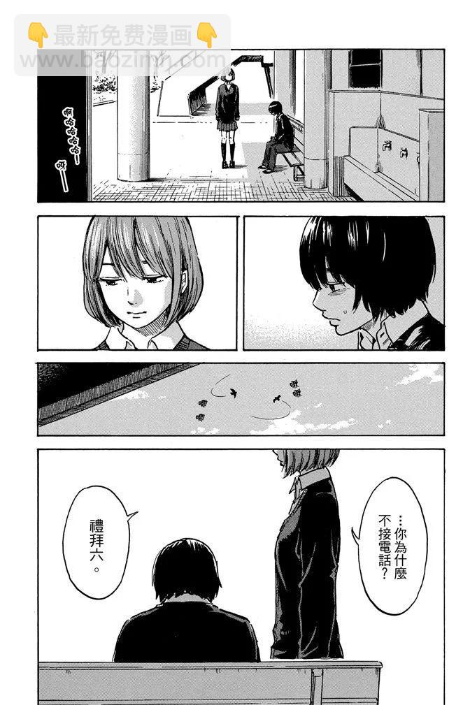 惡之華 - 電子版09卷(1/4) - 1