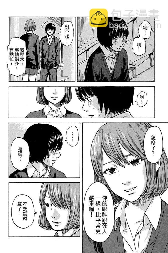 惡之華 - 電子版09卷(1/4) - 2