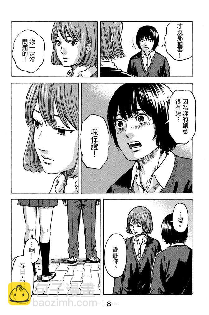惡之華 - 電子版09卷(1/4) - 4
