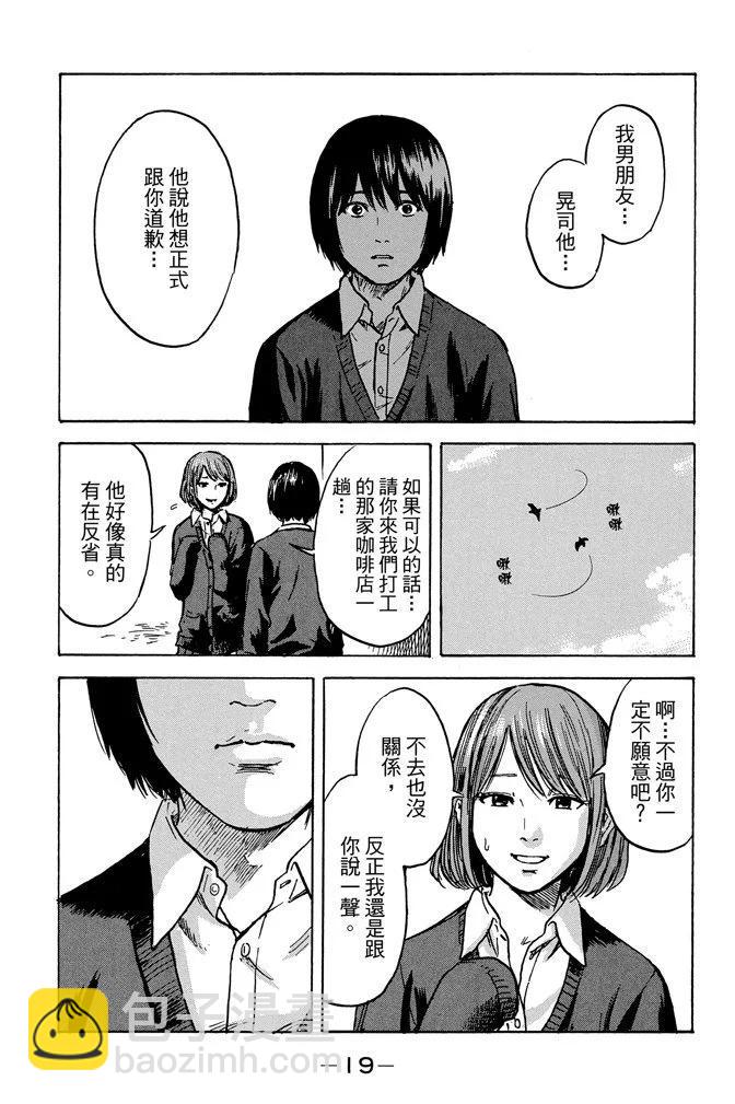 惡之華 - 電子版09卷(1/4) - 5