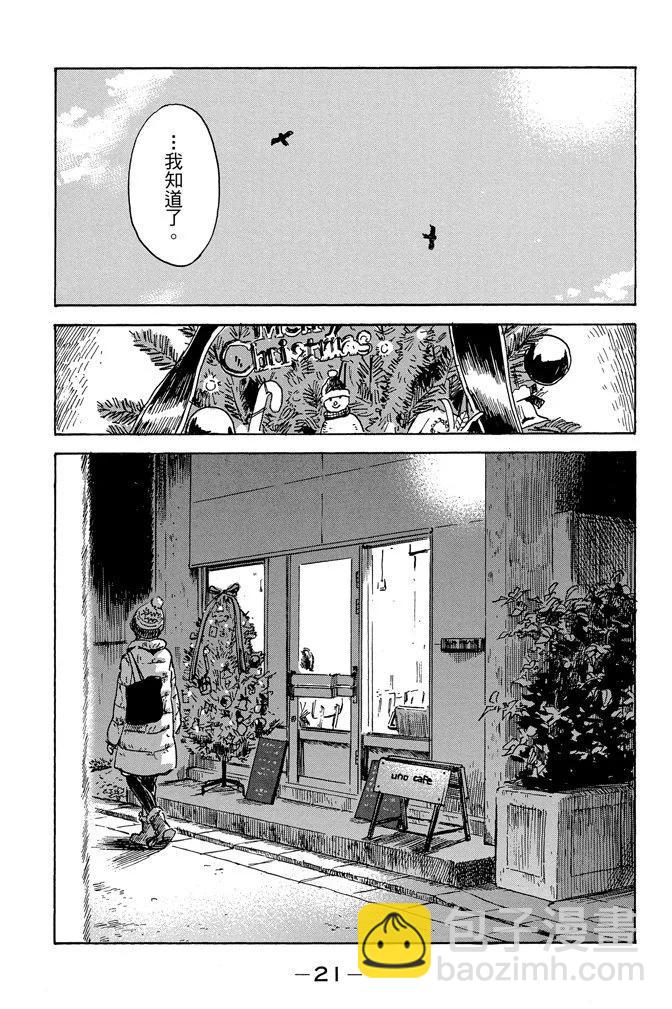 惡之華 - 電子版09卷(1/4) - 7