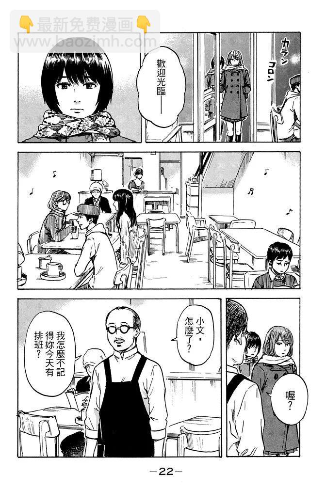 惡之華 - 電子版09卷(1/4) - 8