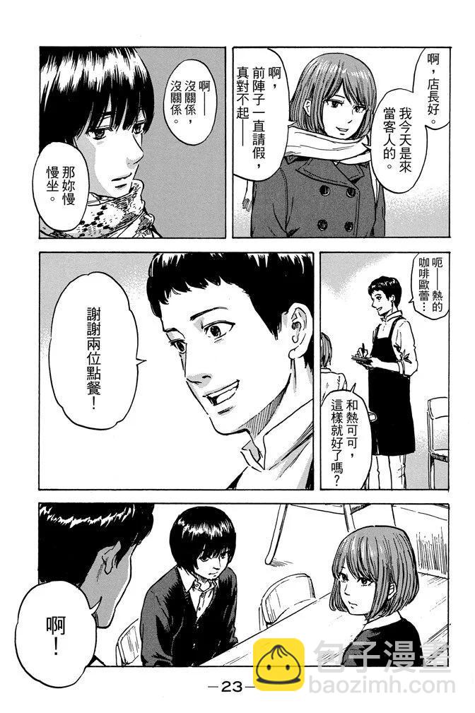 惡之華 - 電子版09卷(1/4) - 1