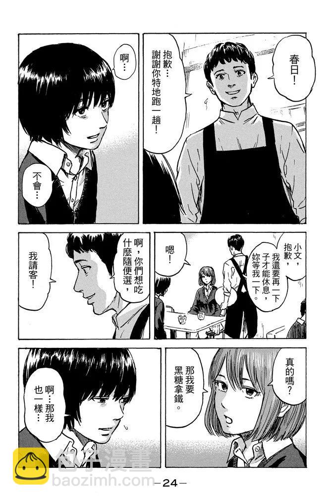 惡之華 - 電子版09卷(1/4) - 2