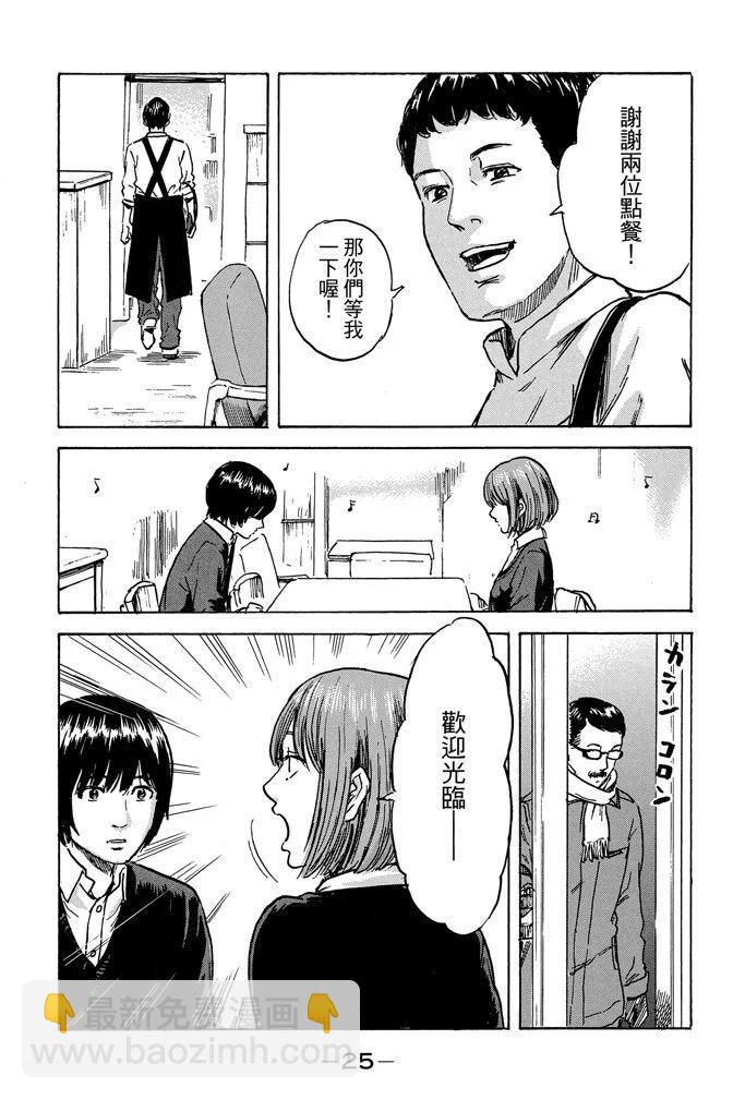 惡之華 - 電子版09卷(1/4) - 3
