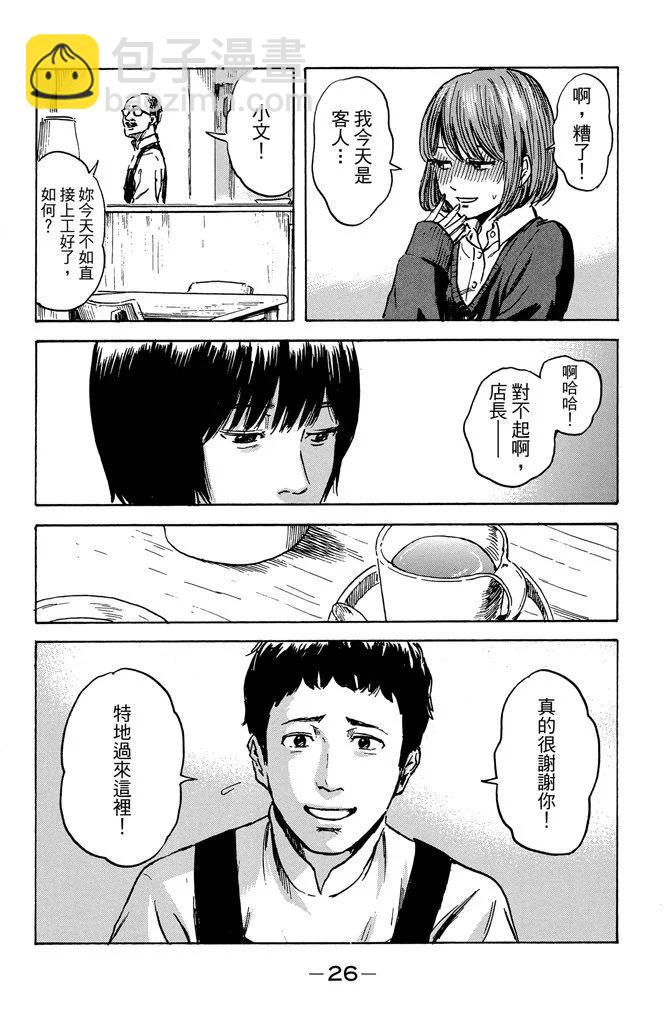 惡之華 - 電子版09卷(1/4) - 4