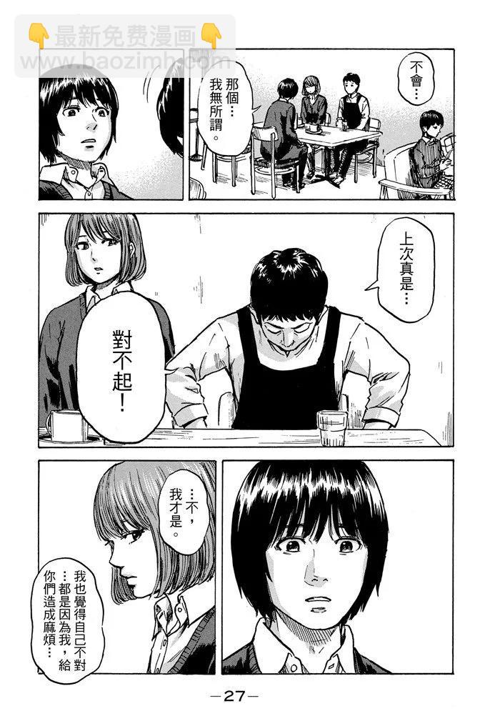 惡之華 - 電子版09卷(1/4) - 5