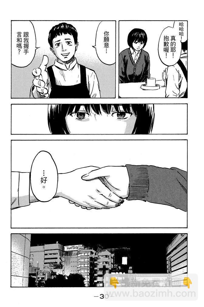 惡之華 - 電子版09卷(1/4) - 8