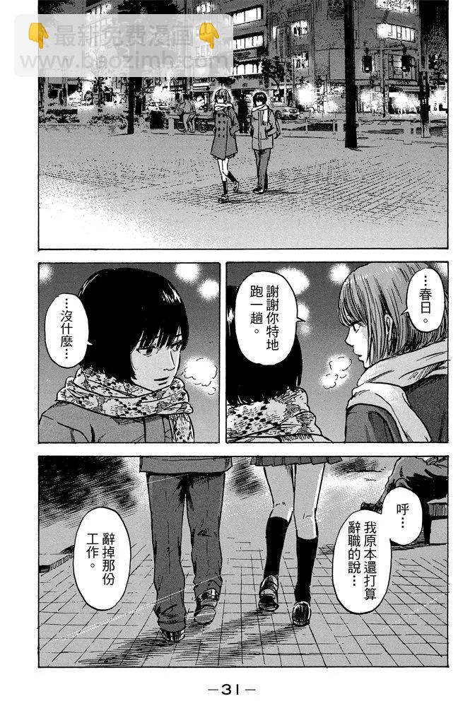 惡之華 - 電子版09卷(1/4) - 1